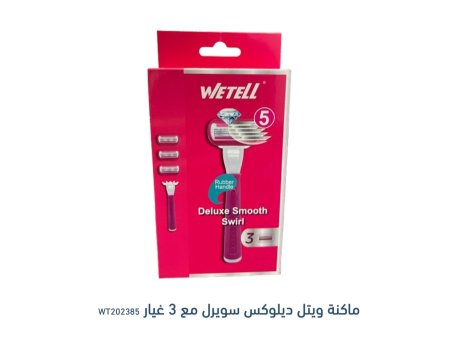 ماكنة حلاقه ستاتي ويتل سويرل
