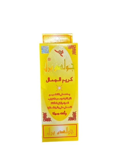 كريم Golden Pearl Beauty Cream
