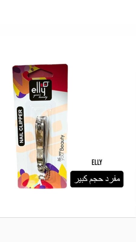 قصافة الأظافر Elly Large