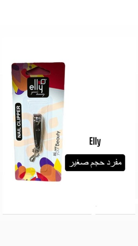 قصافة الأظافر Elly Small